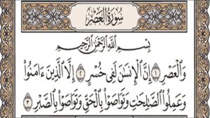 سورة العصر مكتوبة رقم 103 القرآن الكريم